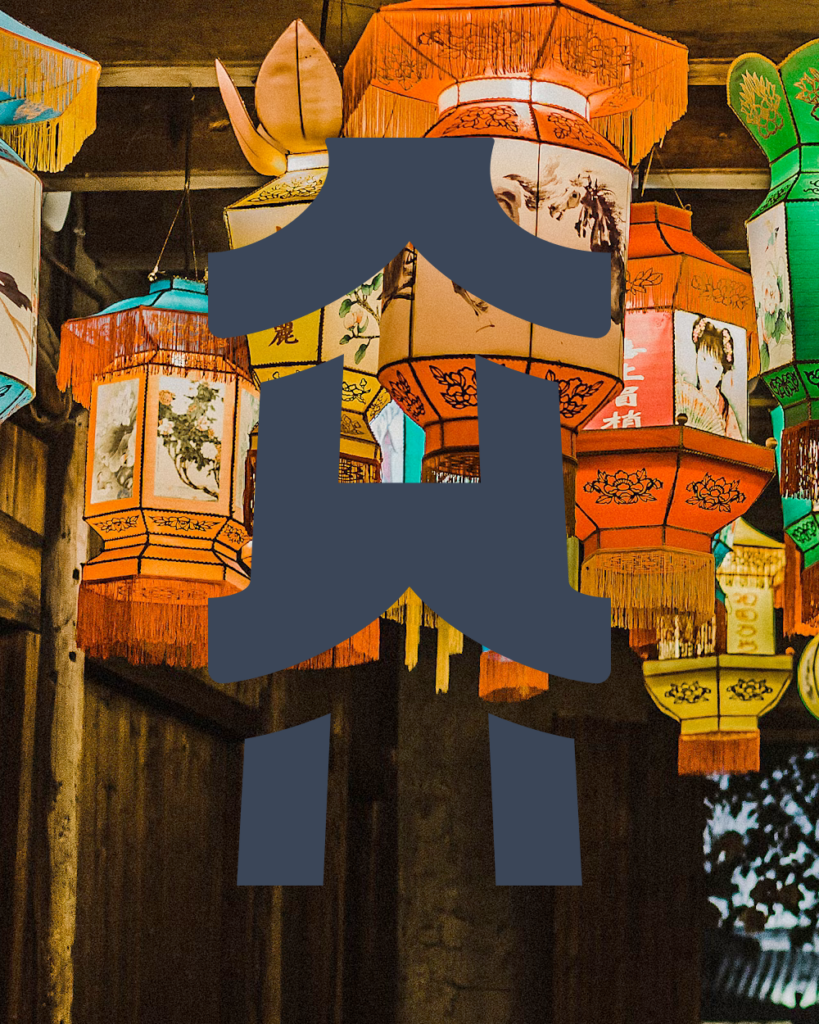 BajaCalifornia-Branding-Icons, barrio chino, mexicali icon